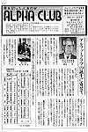 創刊紹介号